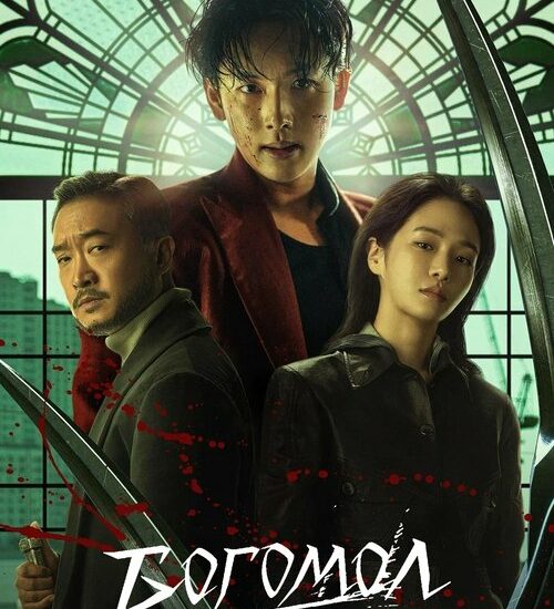 Цитата из «Богомол» Цитата из «Богомол»