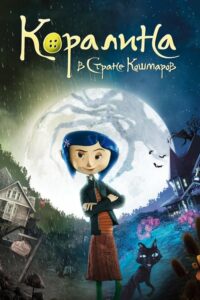 Цитата из «Оно 2»