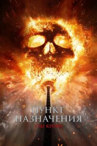 Цитата из «Труп невесты»