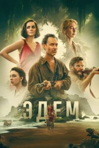 Цитата из «Плохие парни 2»