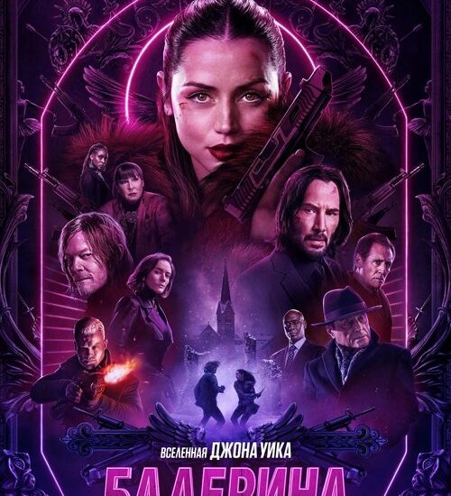 Цитата из «Балерина»