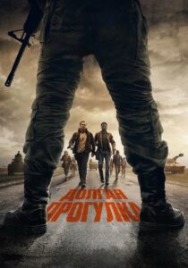 Цитата из «Незнакомцы. Глава 2» Цитата из «Незнакомцы. Глава 2»