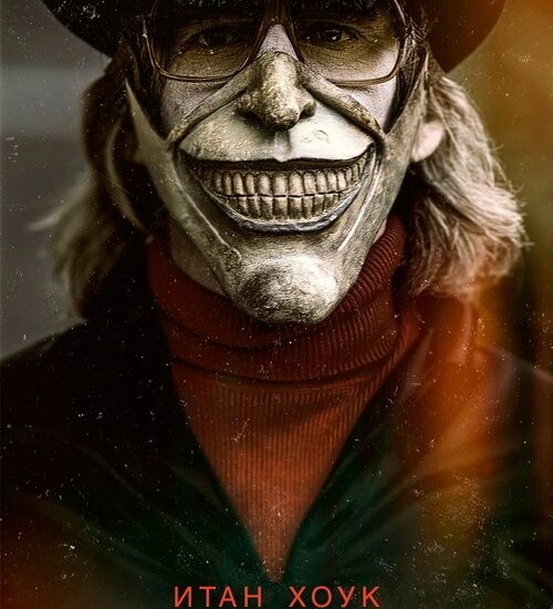 Цитата из «Чёрный телефон» Цитата из «Чёрный телефон»