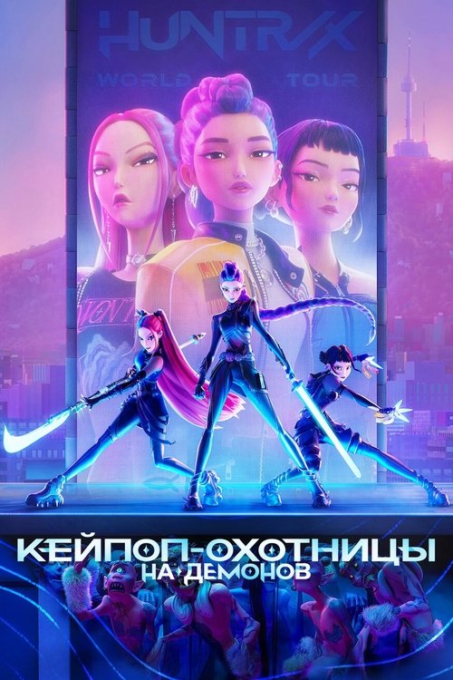 Цитата из «Кейпоп-охотницы на демонов» Цитата из «Кейпоп-охотницы на демонов»