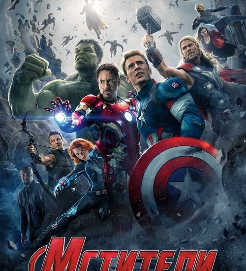 Цитата из «Мстители: Эра Альтрона»