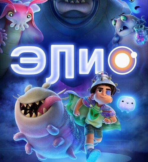 Цитата из «Элио» Цитата из «Элио»