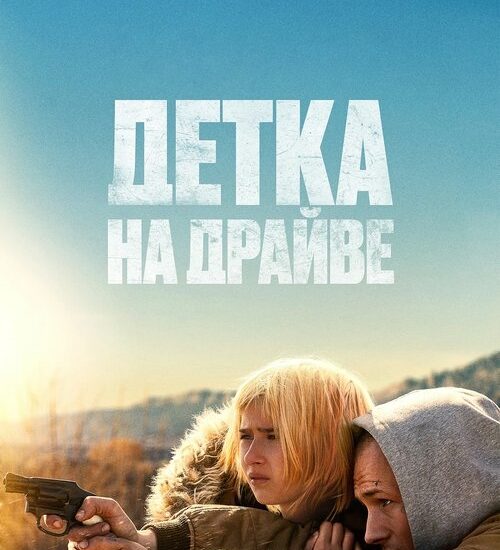 Цитата из «Детка на драйве»