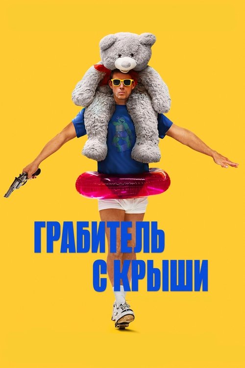 Цитата из «Грабитель с крыши» Цитата из «Грабитель с крыши»