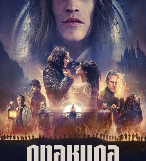 Цитата из «Дракула»