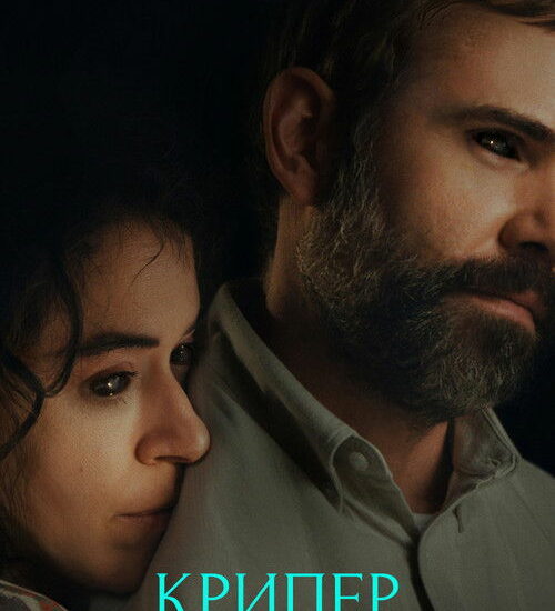 Цитата из «Крипер» Цитата из «Крипер»