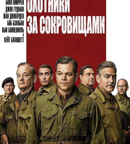 Цитата из «Охотники за сокровищами»