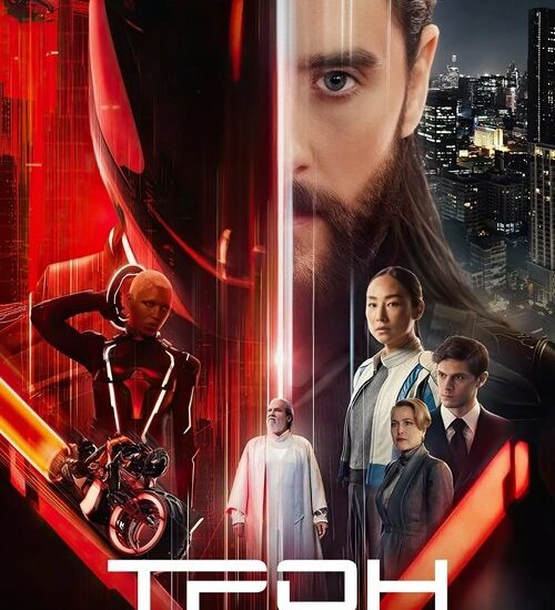 Цитата из «Трон: Арес» Цитата из «Трон: Арес»