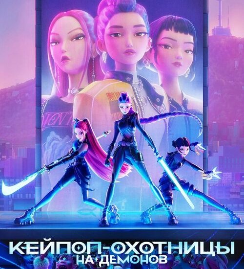 Цитата из «Кейпоп-охотницы на демонов» Цитата из «Кейпоп-охотницы на демонов»