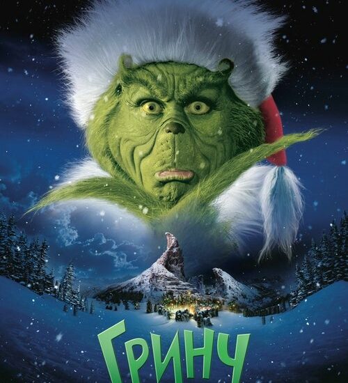 Цитата из «Гринч - Похититель Рождества» Цитата из «Гринч - Похититель Рождества»