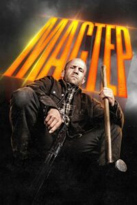 Цитата из «Minecraft в кино»