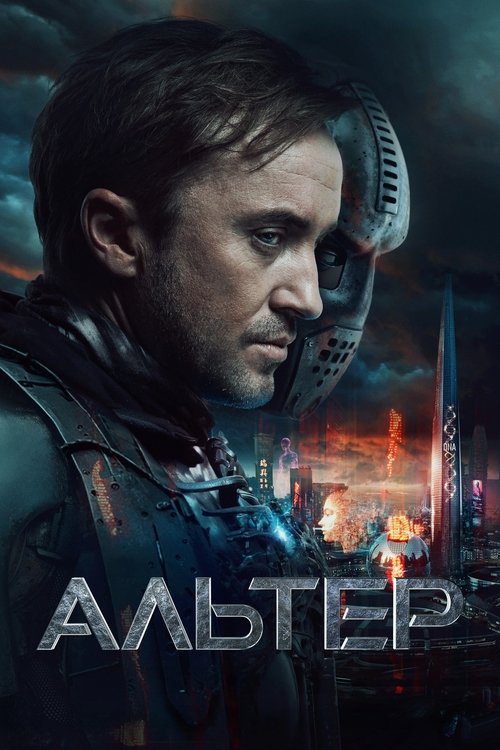 Цитата из «Альтер» Цитата из «Альтер»