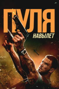 Цитата из «Мстители»