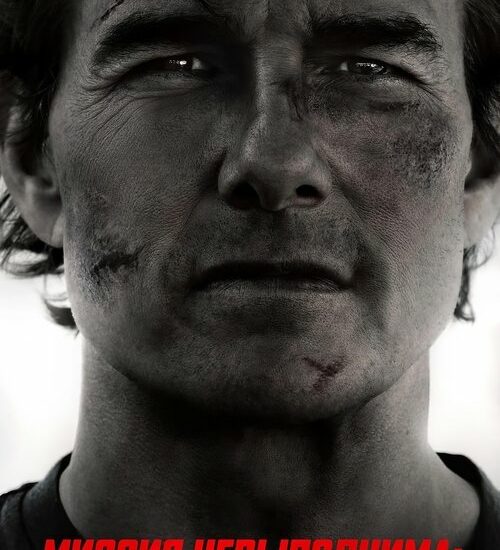 Цитата из «Миссия невыполнима: Финальная расплата» Цитата из «Миссия невыполнима: Финальная расплата»