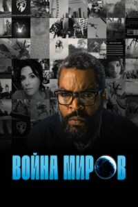 Цитата из «Клык 2: Город волков»