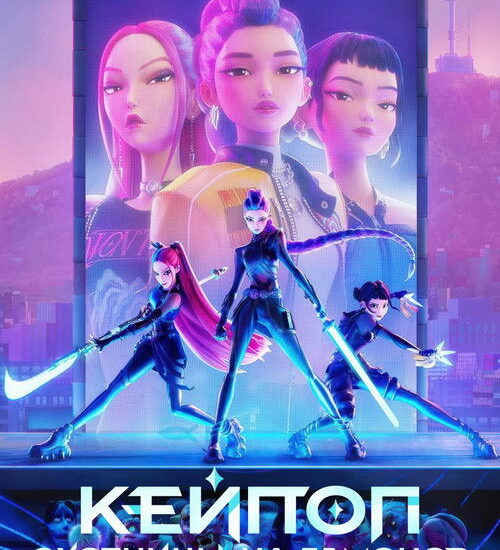 Цитата из «Кейпоп-охотницы на демонов»