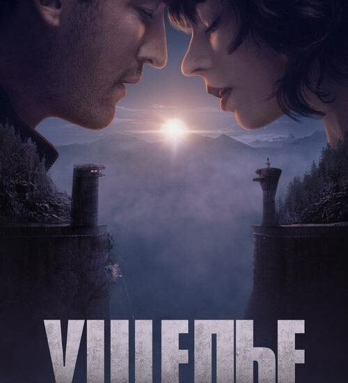 Цитата из «Ущелье»