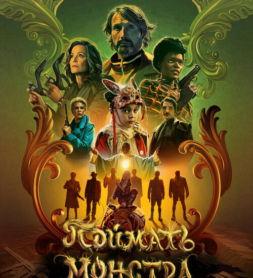 Цитата из «Поймать монстра» Цитата из «Поймать монстра»