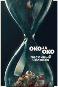 Цитата из «Убежище»