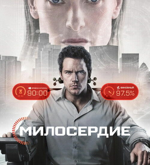 Цитата из «Милосердие»