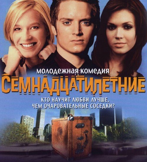 Цитата из «Семнадцатилетние»