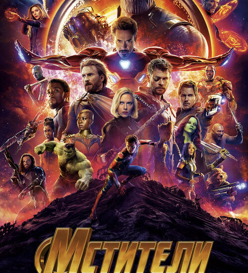 Цитата из «Мстители: Война бесконечности»
