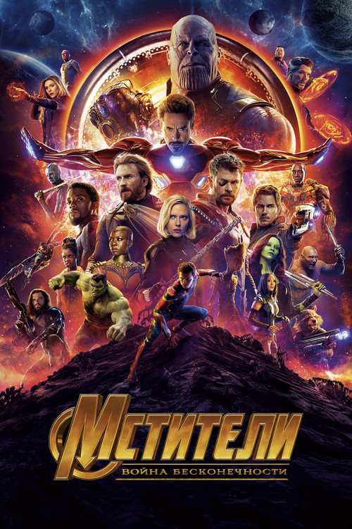Цитата из «Мстители: Война бесконечности» Цитата из «Мстители: Война бесконечности»