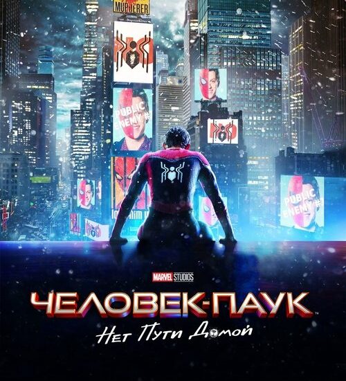 Цитата из «Человек-паук: Нет пути домой» Цитата из «Человек-паук: Нет пути домой»