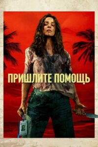 Цитата из «Франкенштейн» Цитата из «Франкенштейн»