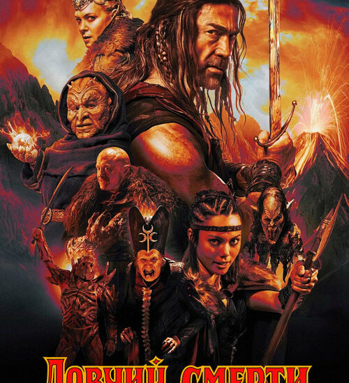 Цитата из «Ловчий смерти»