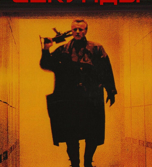 Цитата из «Считанные секунды»