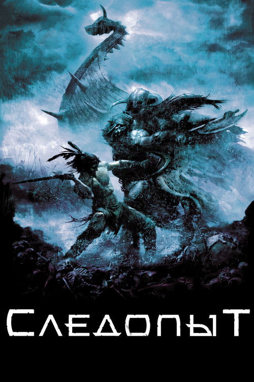 Цитата из «Следопыт» Цитата из «Следопыт»