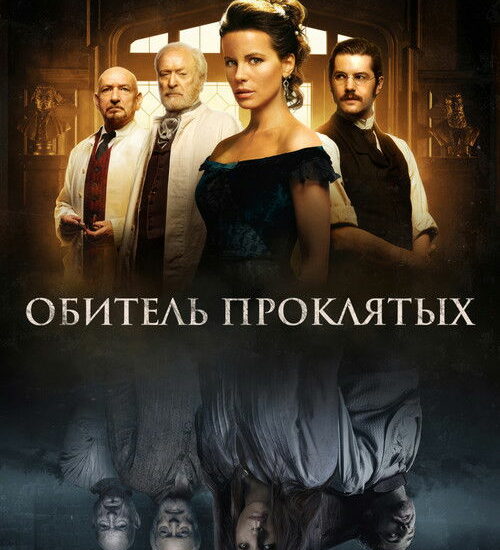 Цитата из «Обитель проклятых» Цитата из «Обитель проклятых»