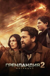 Цитата из «Война миров»